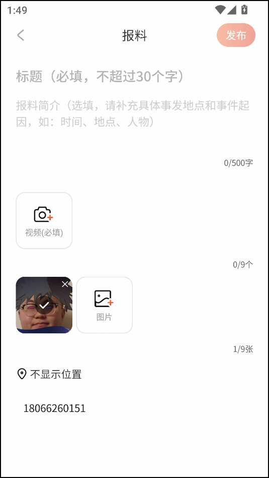怎么投稿截图3