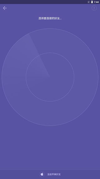 飞鸟快传4.2版本使用方法6