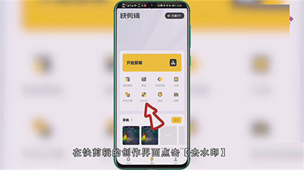 去水印教程截图1