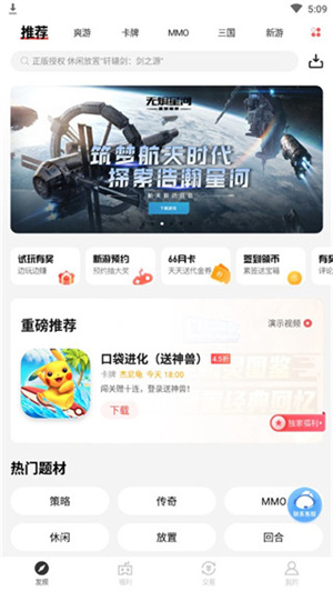 66手游鬼服版使用教程截图1