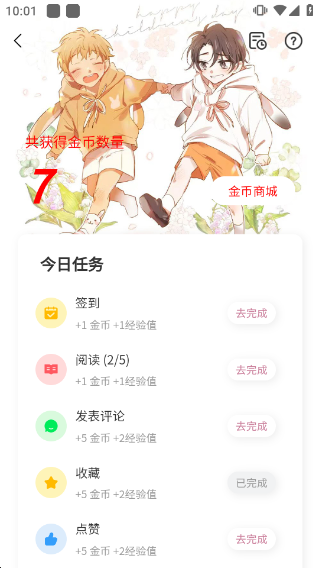 领金币截图5