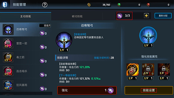 铁血防御内置菜单下载玩法介绍截图5