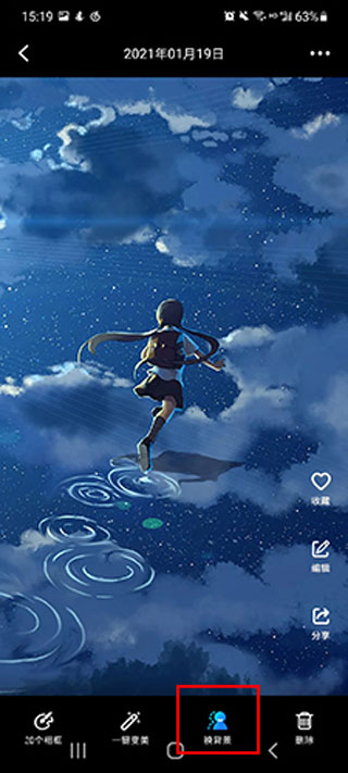 一键抠图换背景方法2