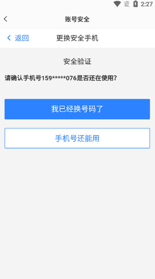 使用方法截图8