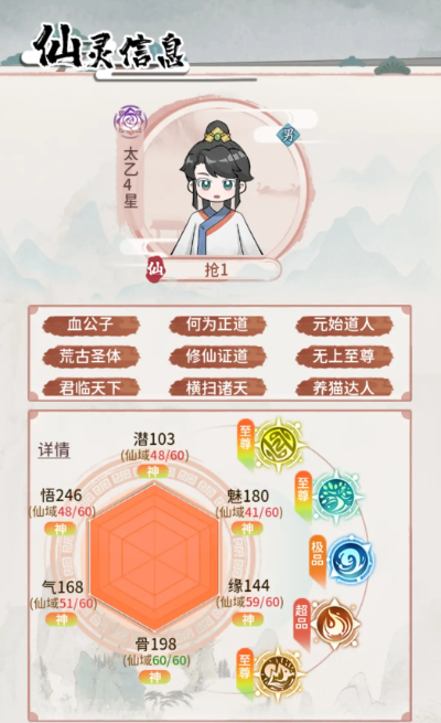 全伙伴培养攻略截图8