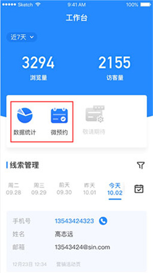 使用教程截图4