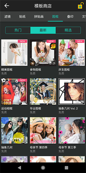 相片大师功能介绍截图