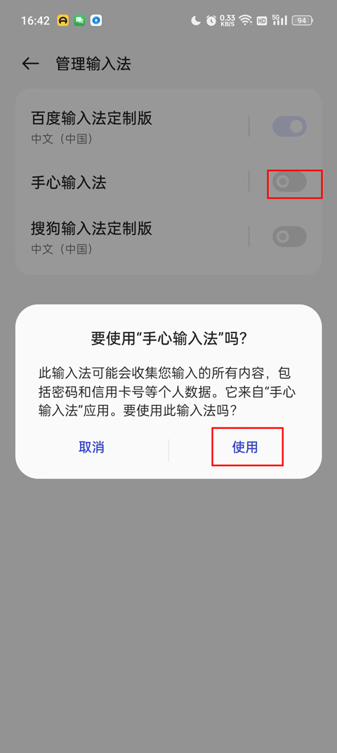 怎么启用截图2