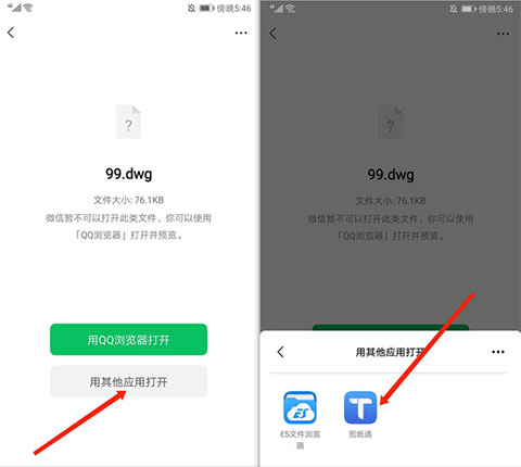 图纸通破解免登录版APP如何测量尺寸3