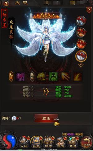 战灵幻形培养攻略3