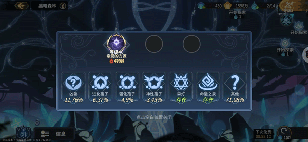 新手前期玩法攻略截图7