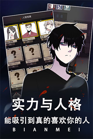 整容游戏免广告最新游戏特色截图