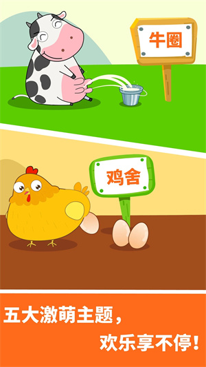 宝宝玩数字app官方版 第1张图片