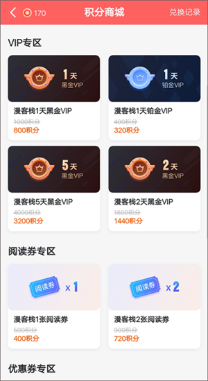 免费观看漫画教程3