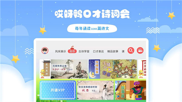 哎呀鸭官方版下载截图1