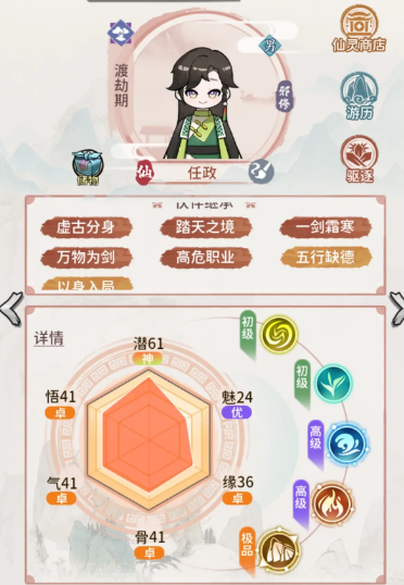 全伙伴培养攻略截图1