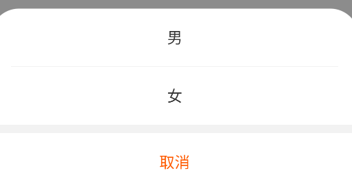 如何设置性别截图4