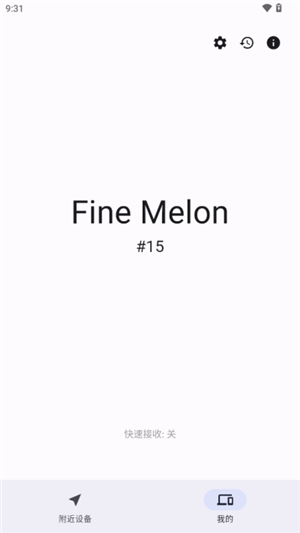 闪电藤app官方版下载截图1