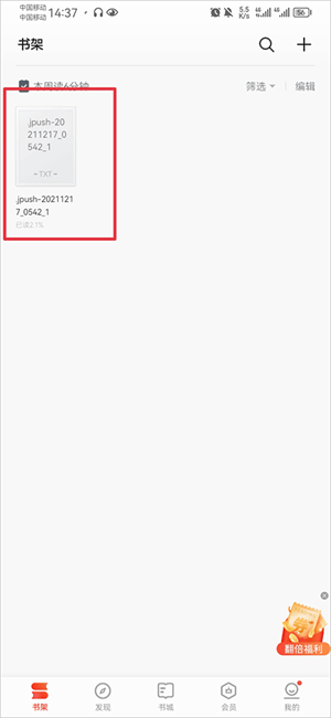 掌阅老版本导入书籍教程截图3