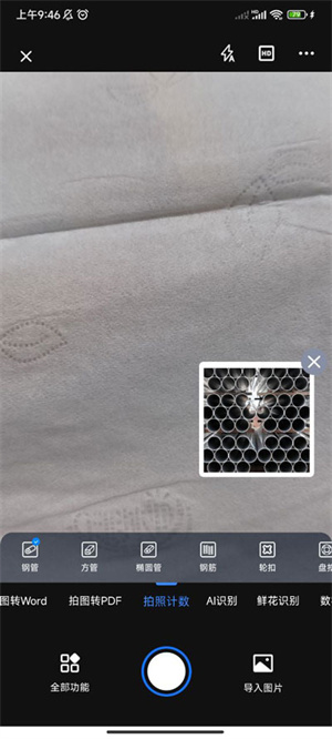 掌上扫描仪app最新版本怎么计数截图3