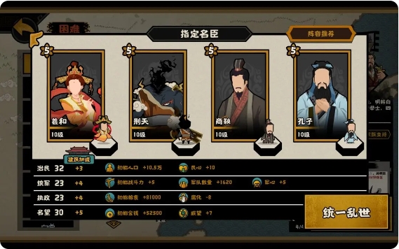 新手推荐阵容截图2