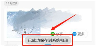 怎么才能保存到相册截图5