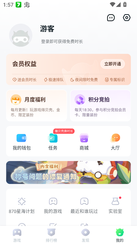 使用教程截图4