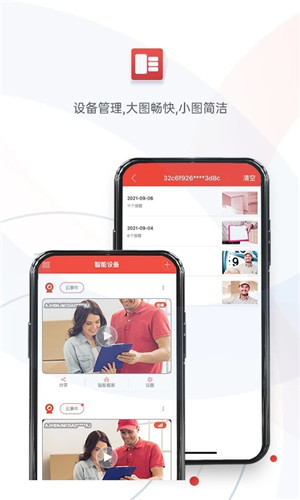 雄迈看看摄像头APP下载截图3