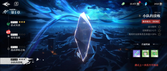 角色培养攻略截图3