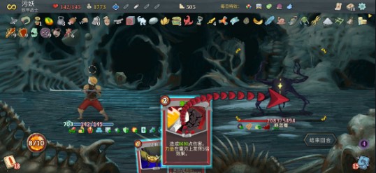 杀戮尖塔心脏开启条件2