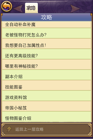 图鉴挑战玩法介绍截图5