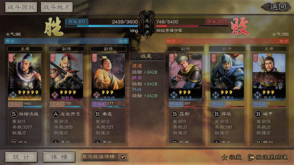 怎么攻打资源地截图15