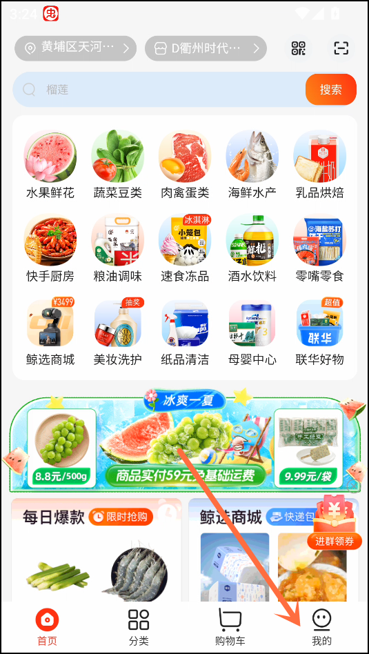 使用教程截图1