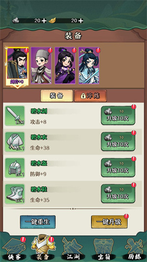 剑侠向前冲破解版怎么玩