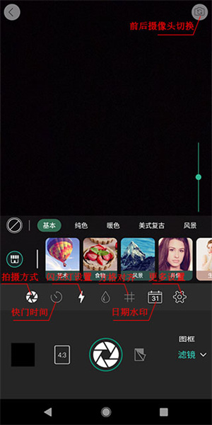 相片大师使用教程截图4