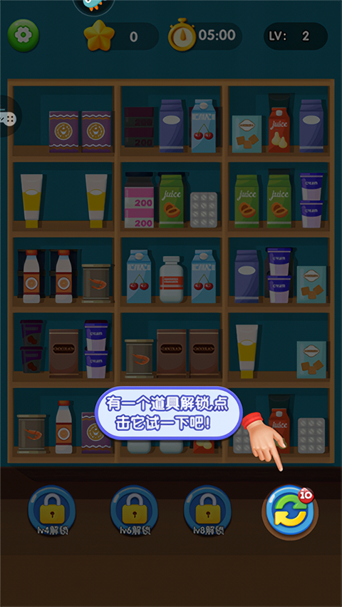 游戏怎么玩截图3