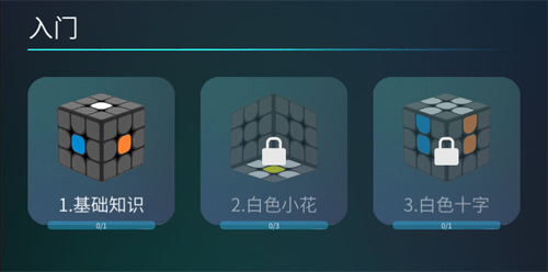 使用教程截图3