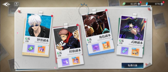 角色培养萌新攻略截图2