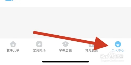 宝贝听听破解版如何开启护眼模式1