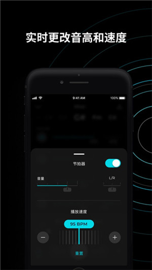 Moises音频分离软件中文版软件介绍