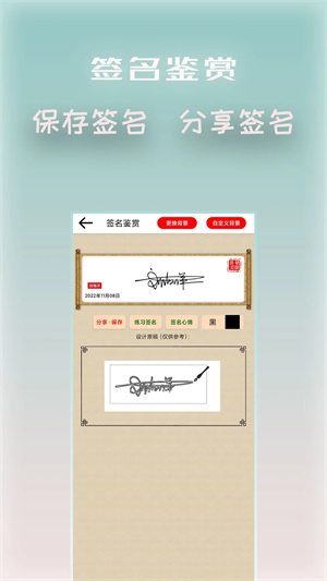 艺术签名一键生成免费下载 第3张图片