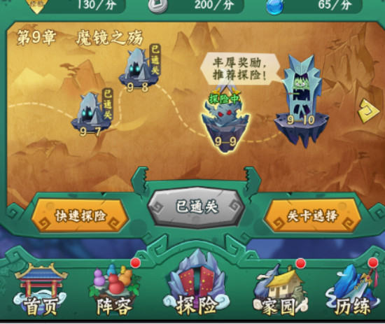 葫芦兄弟七子降妖新手攻略截图