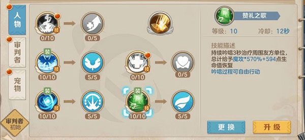 职业加点攻略截图1