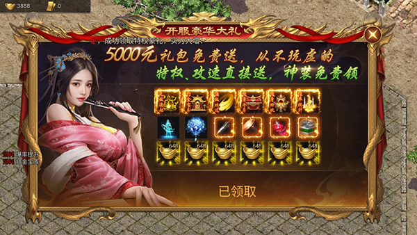 华夏英雄传福利活动截图1