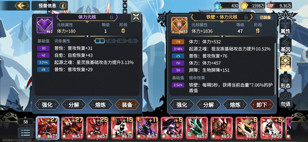 新手前期玩法攻略截图4