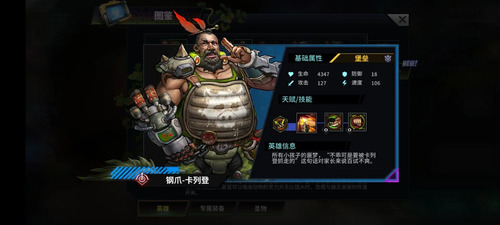 明日边境0.1折版英雄推荐