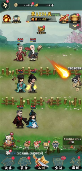 剑侠向前冲阵容搭配攻略截图1