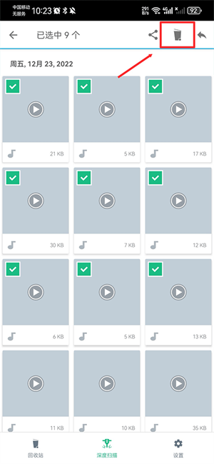 怎么批量删除截图2