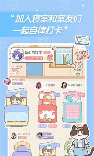 梦境旅店app官方版2