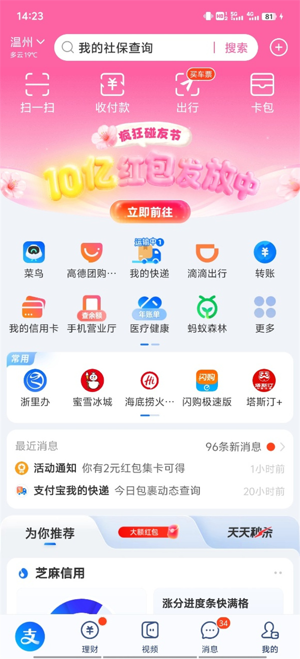 怎么开NFC截图1